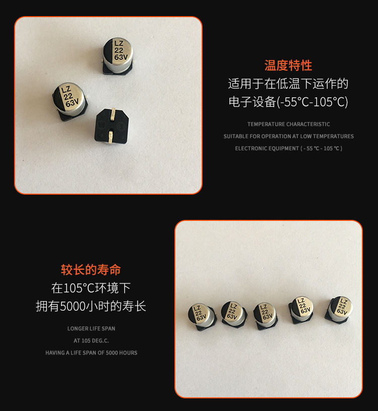 63V22 6.3*7.7高紋波貼片鋁電解電容