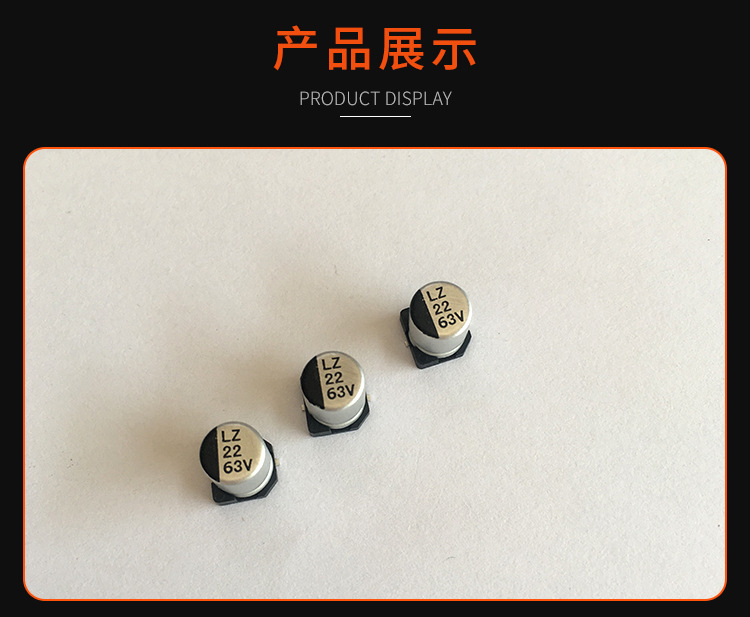 63V22 6.3*7.7高紋波貼片鋁電解電容