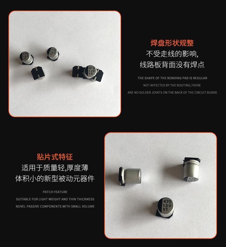 16V470 VT貼片鋁電解電容