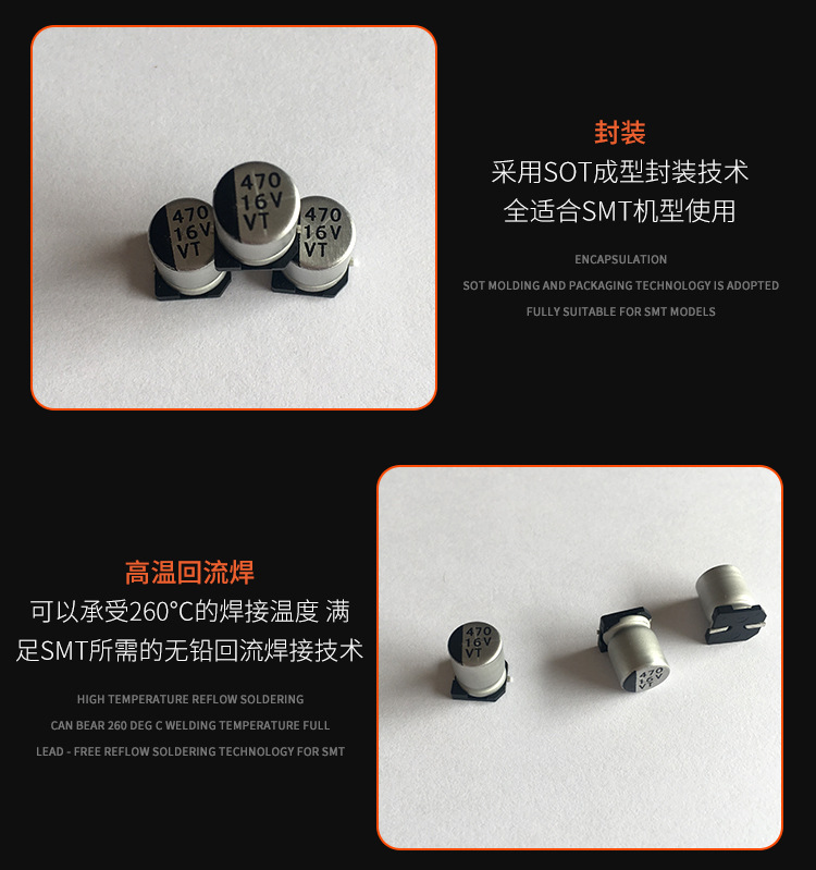 16V470 VT貼片鋁電解電容