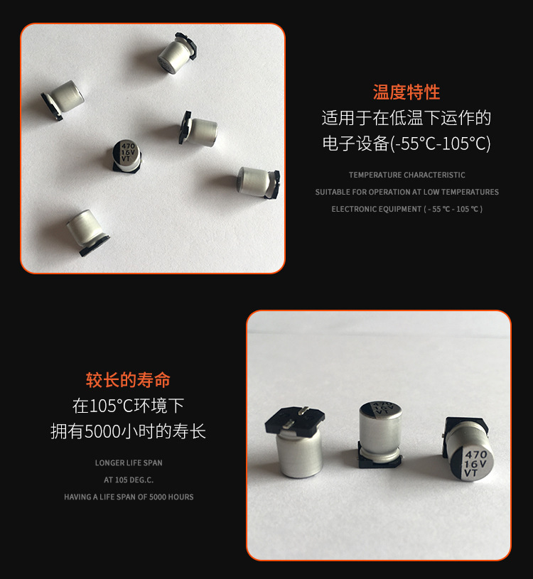 16V470 VT貼片鋁電解電容