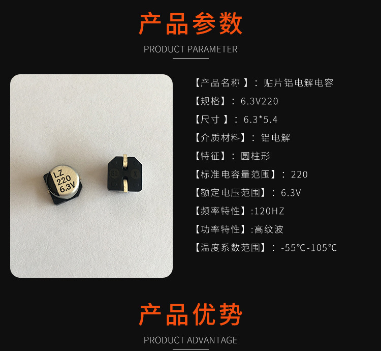 LZ6.3V220 6.3*5.4貼片鋁電解電容