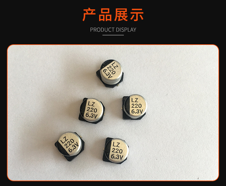 LZ6.3V220 6.3*5.4貼片鋁電解電容