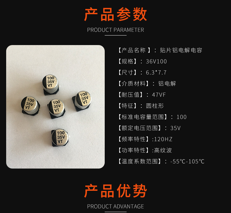 35V100貼片鋁電解電容