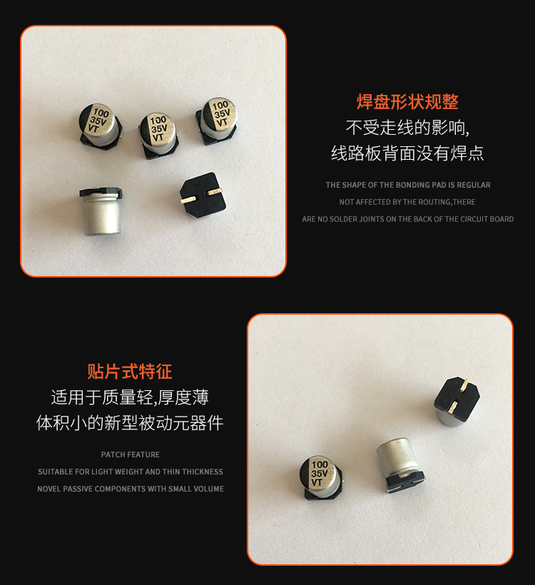 35V100貼片鋁電解電容