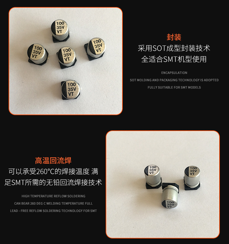 35V100貼片鋁電解電容