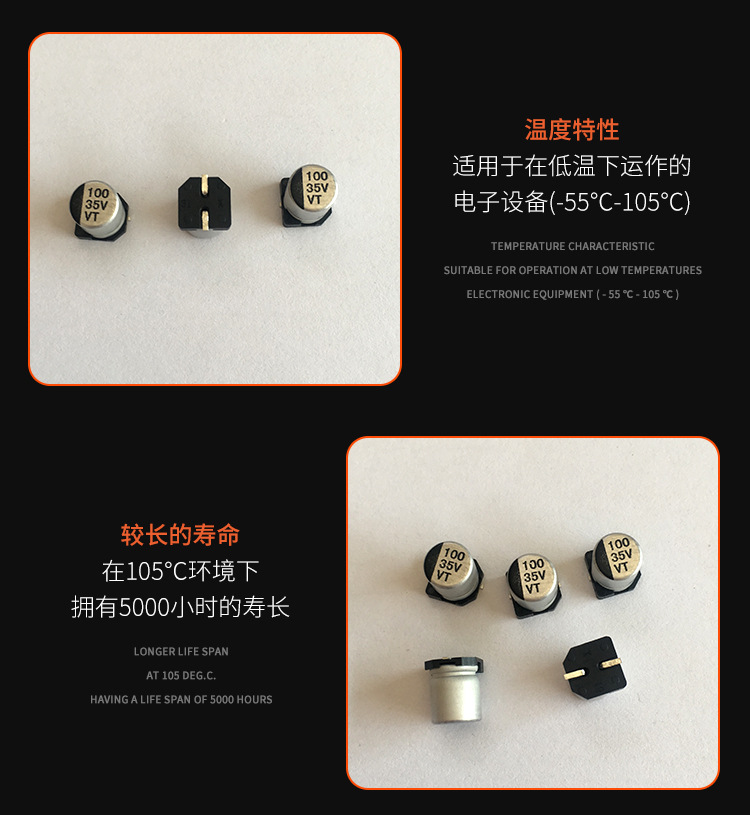 35V100貼片鋁電解電容