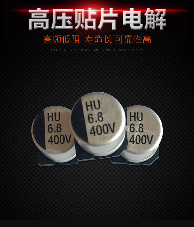 400V6.8鋁電解電容器電子元件