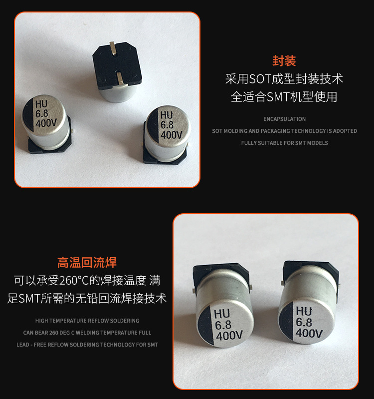 400V6.8鋁電解電容器電子元件