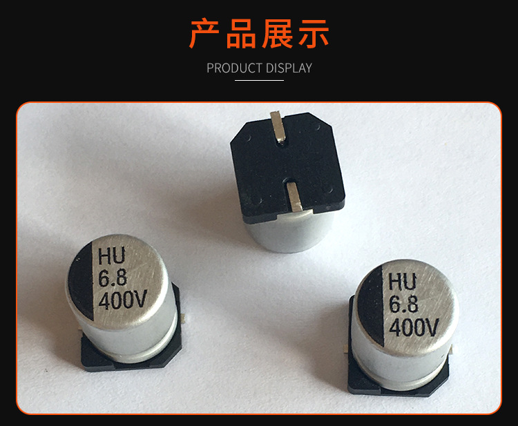 400V6.8鋁電解電容器電子元件