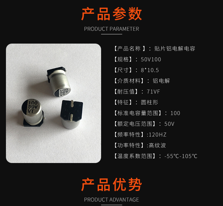 50V100 VT高頻低阻電解電容