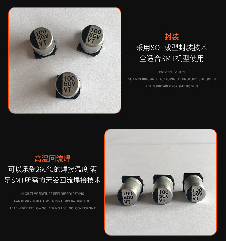 50V100 VT高頻低阻電解電容