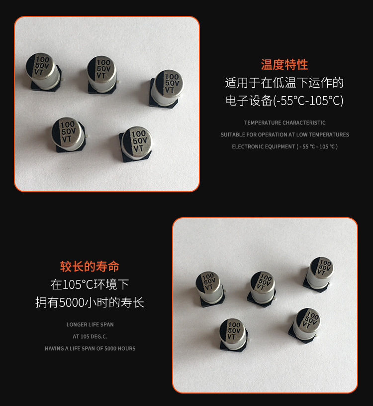 50V100 VT高頻低阻電解電容