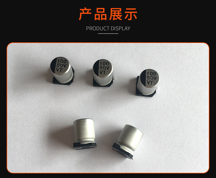 50V100 VT高頻低阻電解電容