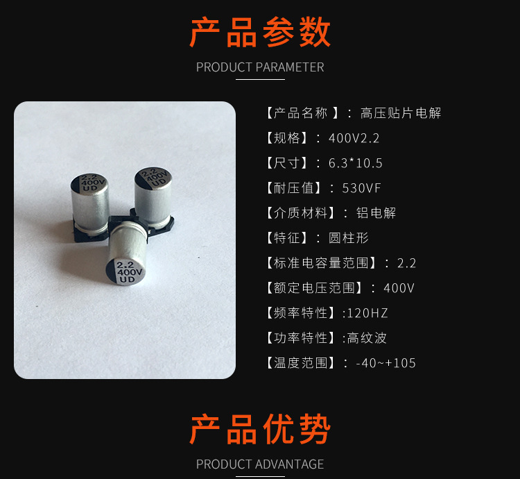 400V2.2高頻低阻電解電容