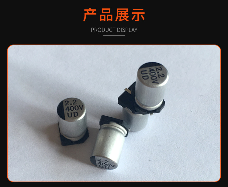 400V2.2高頻低阻電解電容