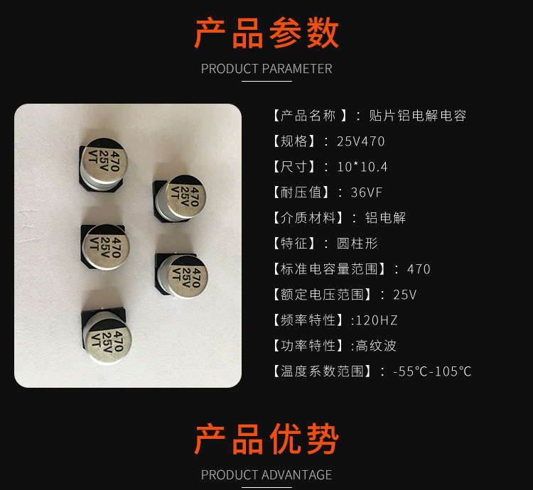25V470鋁電解電容器電子元件