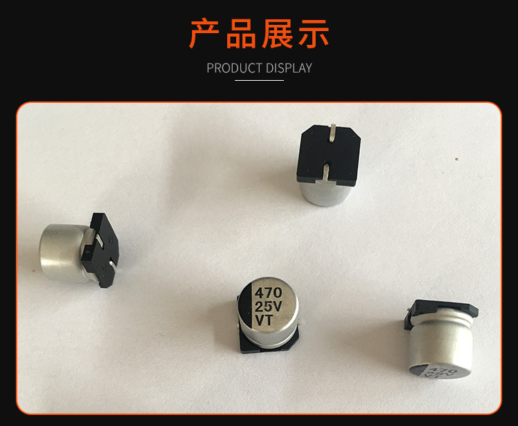 25V470鋁電解電容器電子元件